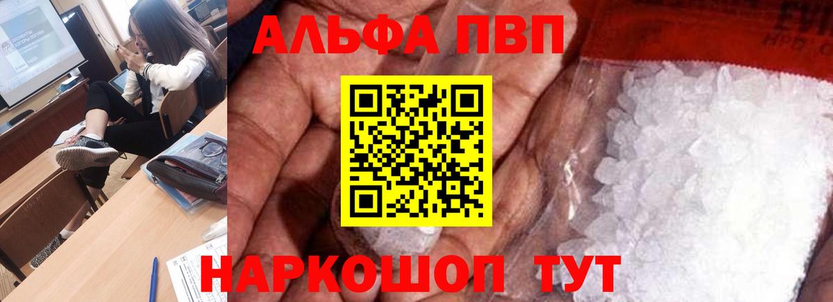Воронеж  A PVP крисы CK  Alpha PVP СК КРИС  Вход с VPN 