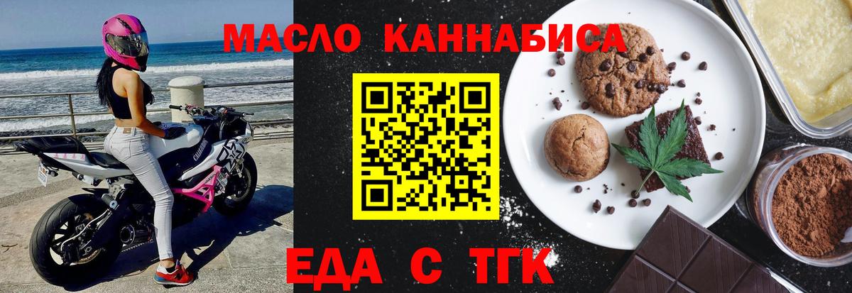 Воронеж  Печенье с ТГК марихуана  Вход с VPN 