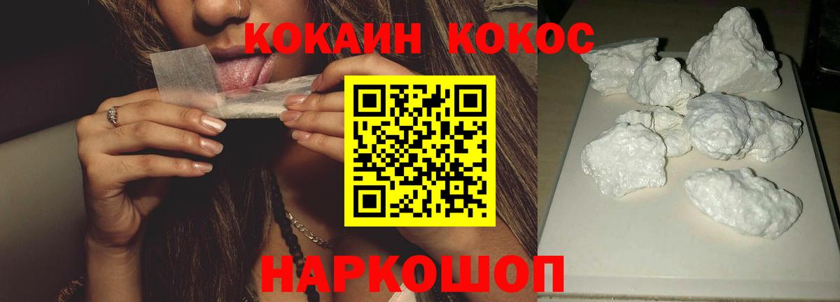 Кокаин Эквадор  Вход с VPN  Воронеж 