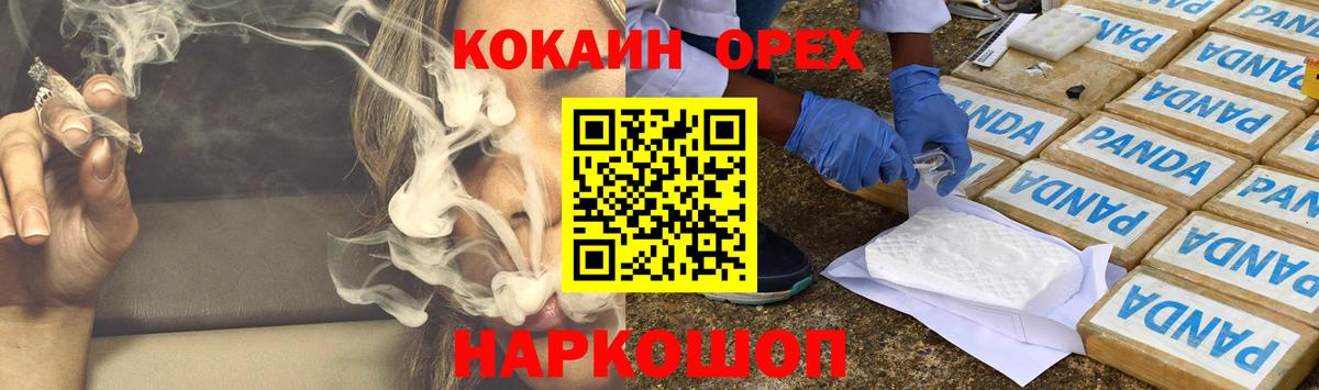 Кокаин Боливия Воронеж