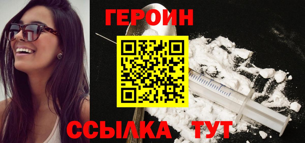 Воронеж  ГЕРОИН гречка  Вход с VPN 
