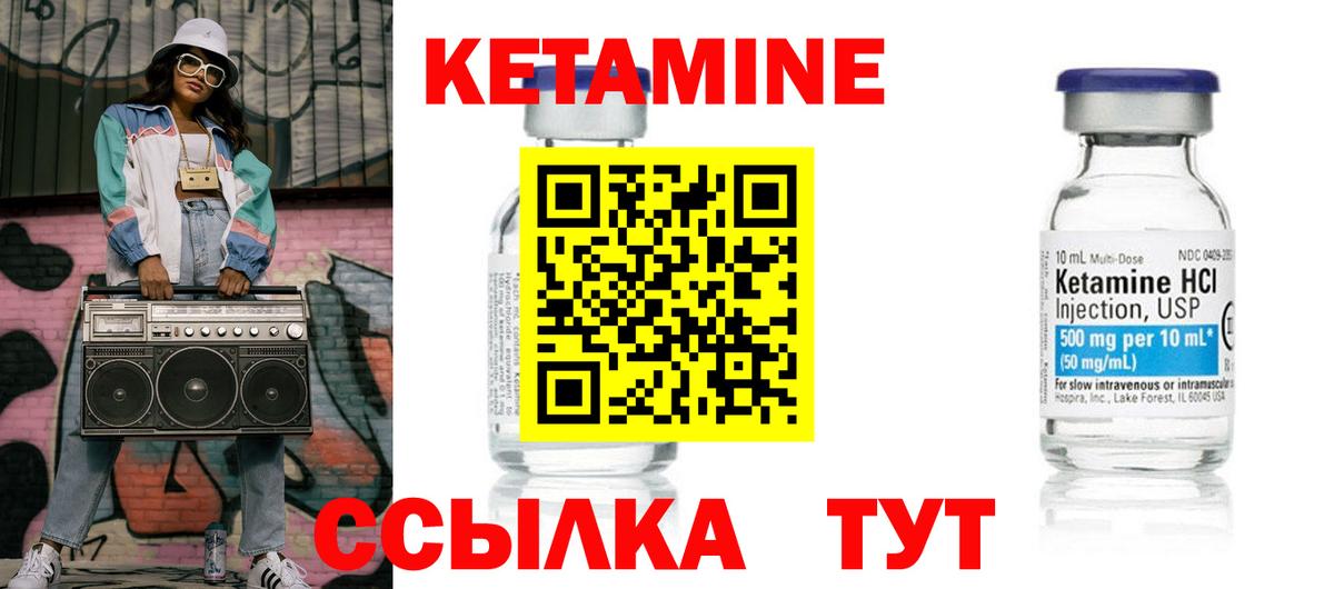 Кетамин VHQ  hydra как войти  Воронеж  КЕТАМИН VHQ  Вход с VPN 