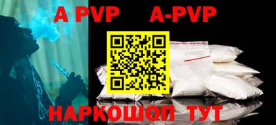 ALPHA-PVP Альметьевск