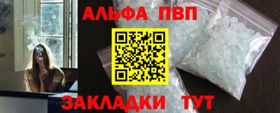 ALPHA-PVP Альметьевск