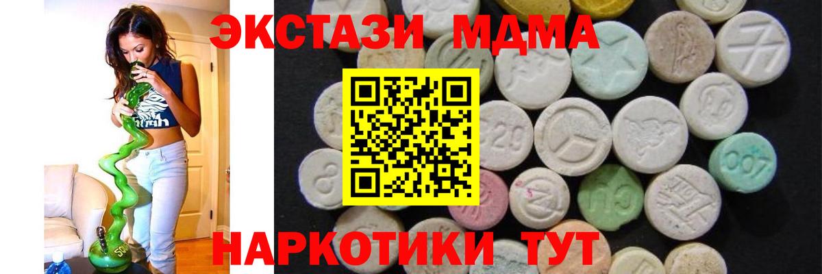 МДМА VHQ  MDMA молли  Вход с VPN  MDMA  Воронеж 