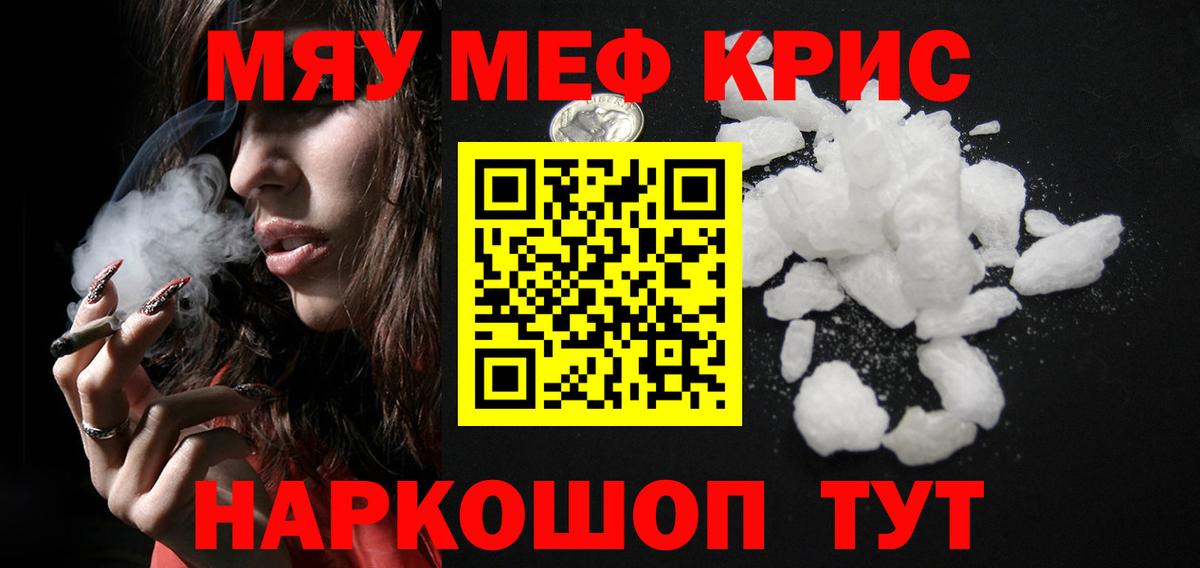 Меф  Вход с VPN  МЕФ  Воронеж  МЕФ VHQ 
