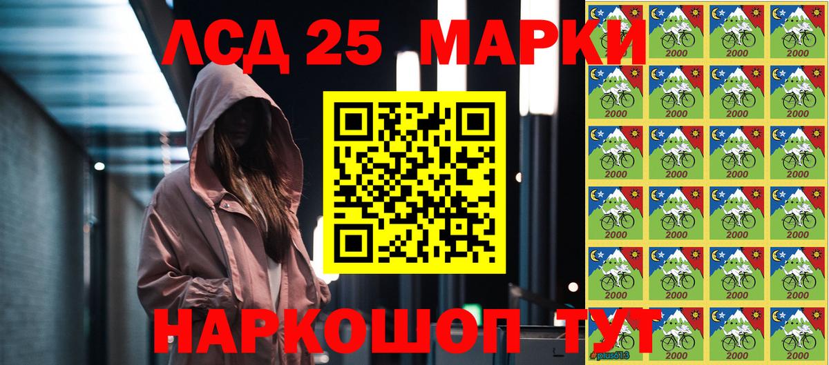 Наркотические марки 1,8мг  Наркотические марки 1,8мг  Вход с VPN  Воронеж 
